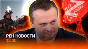Минтранс меняется / Война Маска и Трампа / Косатка в беде / РЕН Новости 12:30 07.07