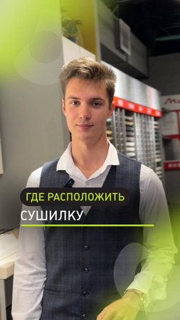 Где расположить сушку для посуды? 🤔