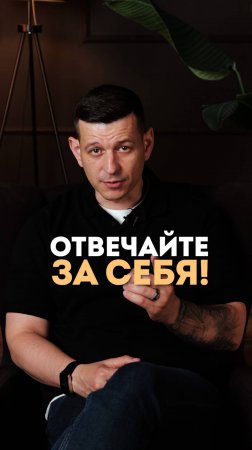 Чужое настроение не ваша ответственность!