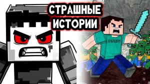 СТРАШНЫЕ ИСТОРИИ | Загадка древней шахты