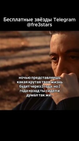 @fre3stars Бесплатные звёзды и подарки в телеграм #мемы #смешно #мем #угар #тг #телеграм #telegram #