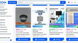Оптические приборы - OzonШопоголик