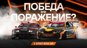 3 этапа - 3 подиума! Сквозь мясорубку NRing - к чемпионству с CARVILLE RACING