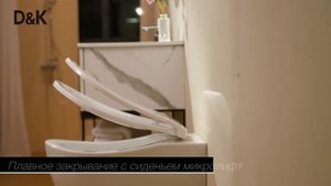 Эргономичные подвесные унитазы D&K#Изогнутая форма обеспечивает максимальный комфорт