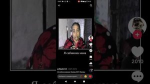 мемы из tik tok