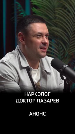 Выпуск уже на канале