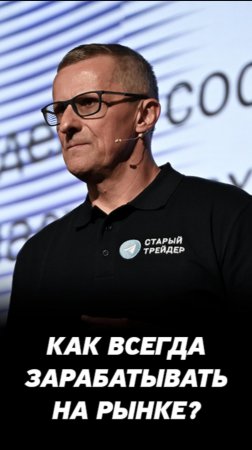 Как зарабатывать на фондовом рынке? Сложные граали и немыслимые торговые комбинации.
