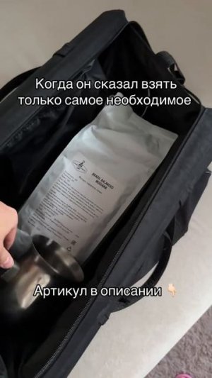 Собираю чемодан