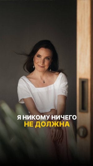 Вы можете бесконечно «прорабатывать» эмоции.