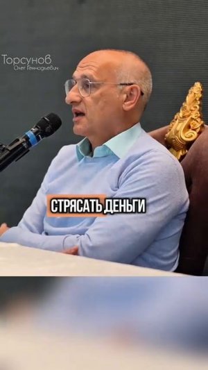 Жена бросила — еë накажут #Торсунов
