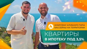 ЖК КИПАРИС село СУККО в пригороде АНАПЫ. Честный ОБЗОР и ОТЗЫВЫ жителей. КВАРТИРЫ от 5.300.000₽.