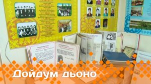 «Дойдум дьоно»  (07.07.25)