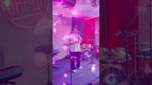 На Половину....