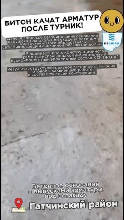 качат турник бетон арматура