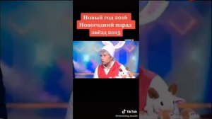 Новый год