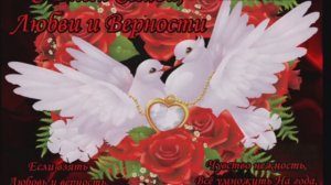 8 ИЮЛЯ.ДЕНЬ СЕМЬИ,ЛЮБВИ И ВЕРНОСТИ. МУЗЫКАЛЬНОЕ ПОЗДРАВЛЕНИЕ