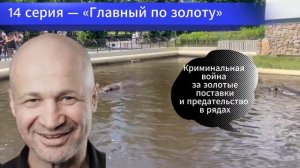 Опасный 13 - 16 серии (2025 ) Пятый канал  Премьера  обзор. Дата выхода