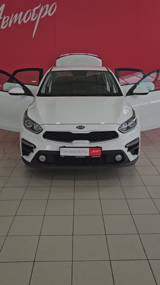 Kia Cerato '2020