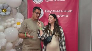 Отзыв о "Беременных Встречах"
