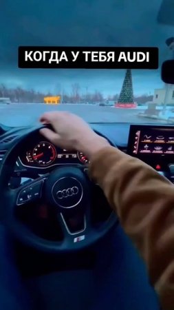 Когда у тебя Changan #changan #automobile #юмор #changanauto #топ #audi
