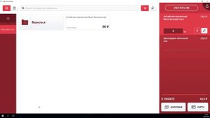 Торговля.онлайн - Работа кассира