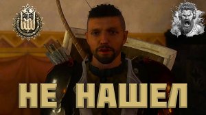 Меч Царицы Савской ◢ Kingdom Come - Deliverance #24