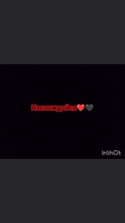 я рада что тебе понравилось❤️🖤💜🖤