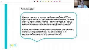 «Вопрос-ответ» с детским эндокринологом