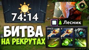 ГИПЕРЛЕЙТ на ЛЕСНОМ ДЖАГГЕРНАУТЕ 🔥 Травоман Дота 2