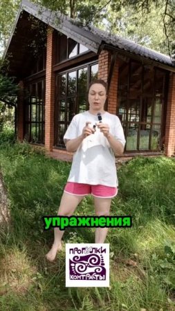 Как эфирные масла усиливают эффект приседаний по Неумывакину