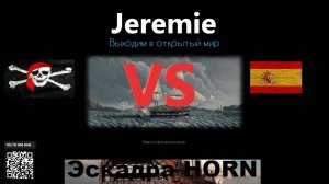 Naval Action эскадра HORN помогает отразить атаку на порт Jeremie