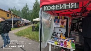 Сварга - Конаково "ДАЙ!ТЕ ДОРОГУ" (Backstage)
