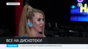 В Симферополе прошёл концерт, приуроченный к юбилею дирижёра Эльмиры Мухтерем
