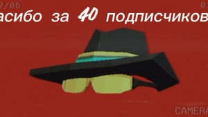 спасибо за 40 подписчиков!!!!