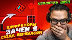 ЗАЧЕМ Я ВЕРНУЛСЯ В ЭТУ ИГРУ СПУСТЯ 4 ГОДА?! МОИ НЕРВЫ НА ПРЕДЕЛЕ! (GEOMETRY DASH) Bulkin / БУЛКИН