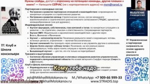 Разблокировка успеха команды