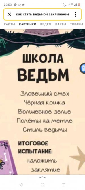 Наяна