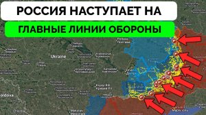 УСПЕХ: Россия Добилась Прорыва В Запорожье и На Покровском Фронте, Оборона Украины Быстро Рушится |