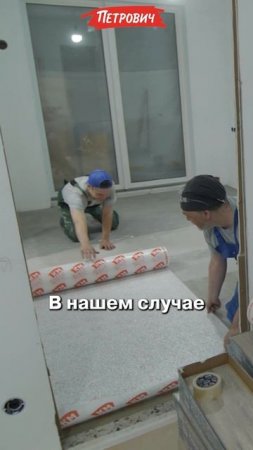 Квартира под ключ / Укладка ламината