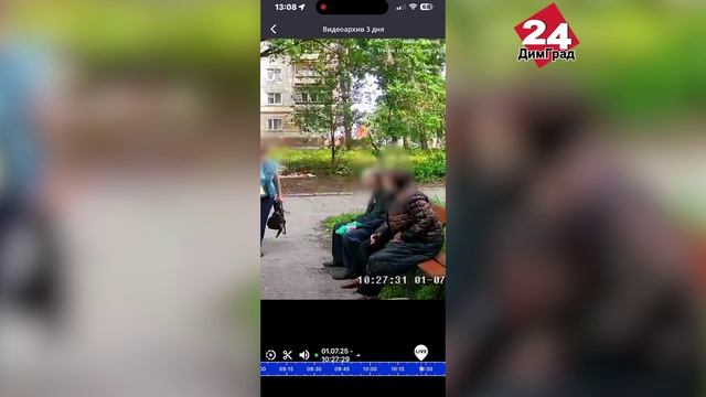 Пенсионерка из Димитровграда обманом завладела чужим гаджетом