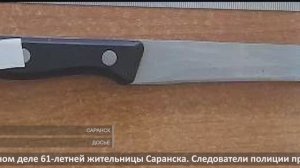 Женская месть