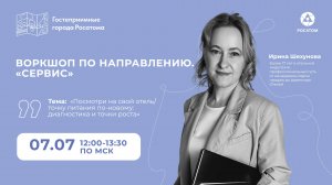 Посмотри на свой отель: точку питания по-новому- диагностика и точки роста