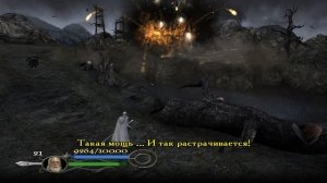 Lord Of The Rings: The Return Of The King - 2 серия Дорога на Изенгард