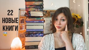 КНИЖНЫЕ ПОКУПКИ// осенние книги, фэнтези, классика