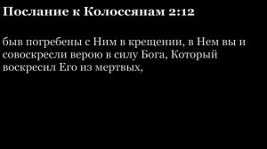 Послание Колоссянам, глава 2