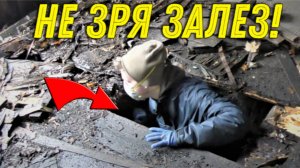 Не Зря ЗАЛЕЗЛИ под Деревянный ПОЛ ЗАБРОШЕННОГО Сарая, НАХОДКИ Там Просто ПОРАЗИЛИ!!!