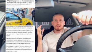 Как брать заказы в Яндекс такси без интернета? Интернета больше нет! Массово жалуются пассажиры