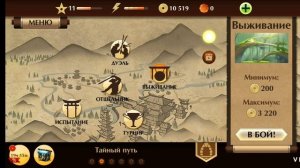 играю в shadow fight 2
