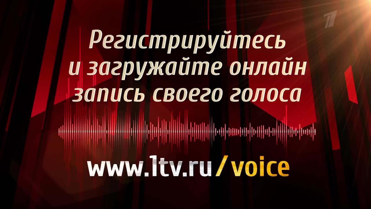 Объявлен кастинг на новый сезон шоу "Голос"