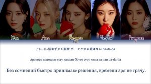 RINGO - ITZY [ПЕРЕВОД НА РУССКИЙ/КИРИЛЛИЗАЦИЯ]